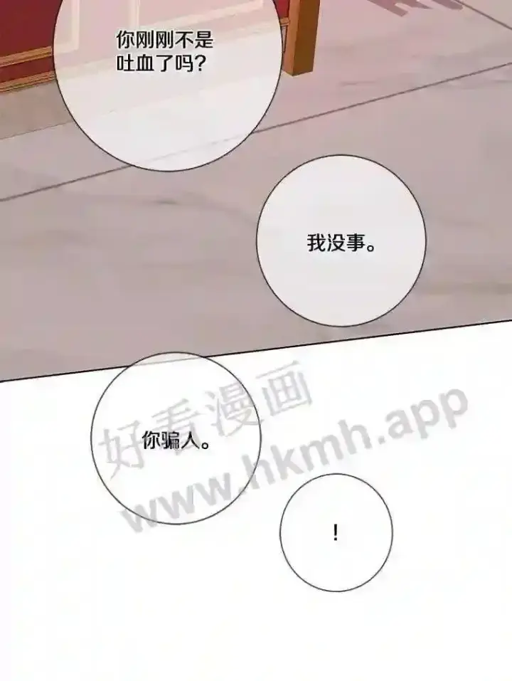 《龙套大公子妃的花路人生》8.大公子妃的义务图78