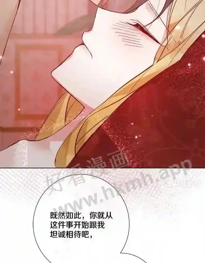 《龙套大公子妃的花路人生》8.大公子妃的义务图80