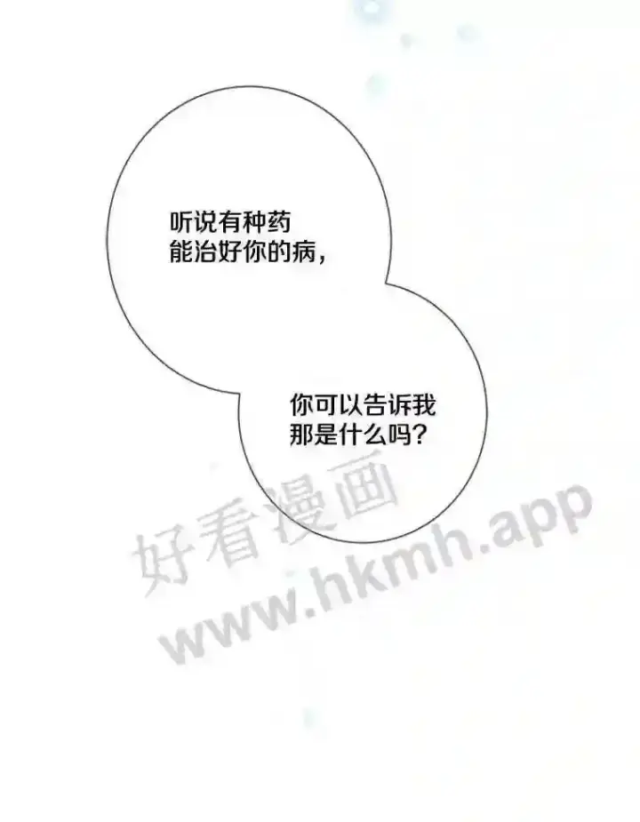 《龙套大公子妃的花路人生》8.大公子妃的义务图83