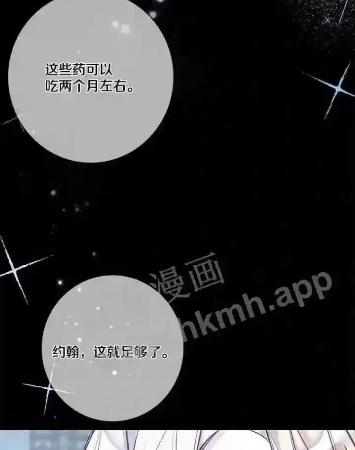 《龙套大公子妃的花路人生》8.大公子妃的义务图88