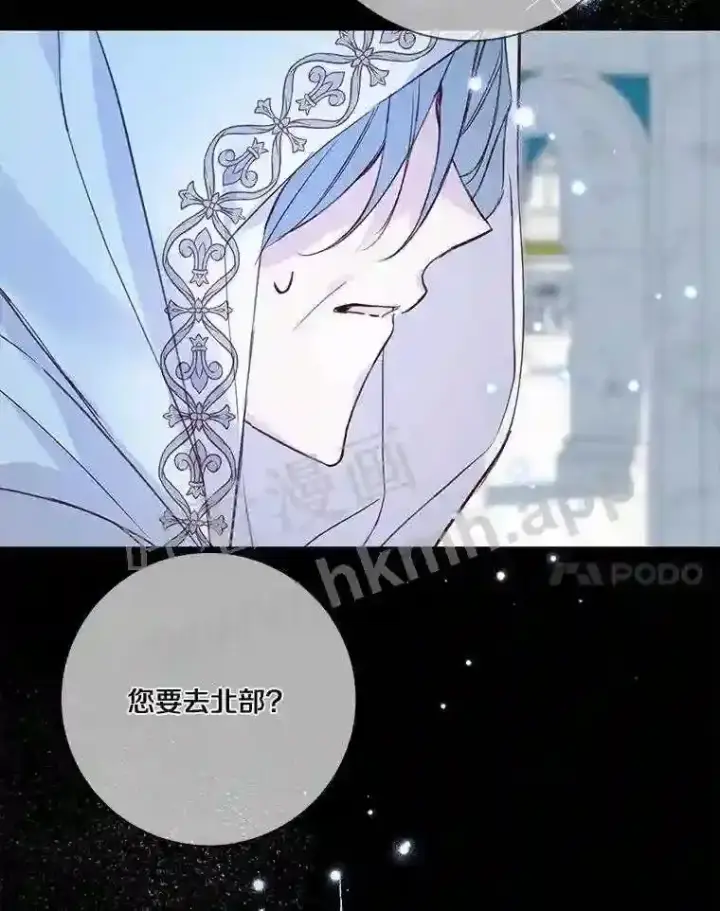 《龙套大公子妃的花路人生》8.大公子妃的义务图90