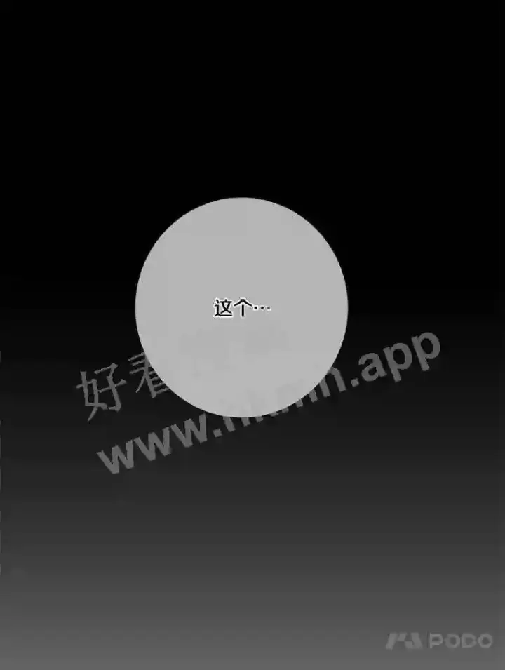 《龙套大公子妃的花路人生》8.大公子妃的义务图93