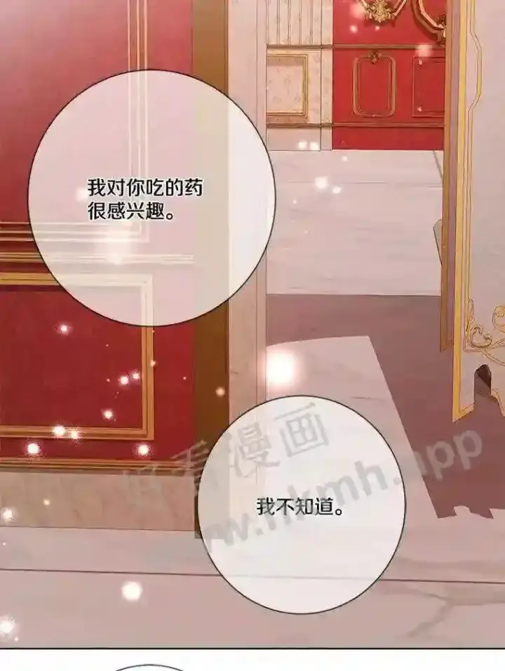 《龙套大公子妃的花路人生》8.大公子妃的义务图95