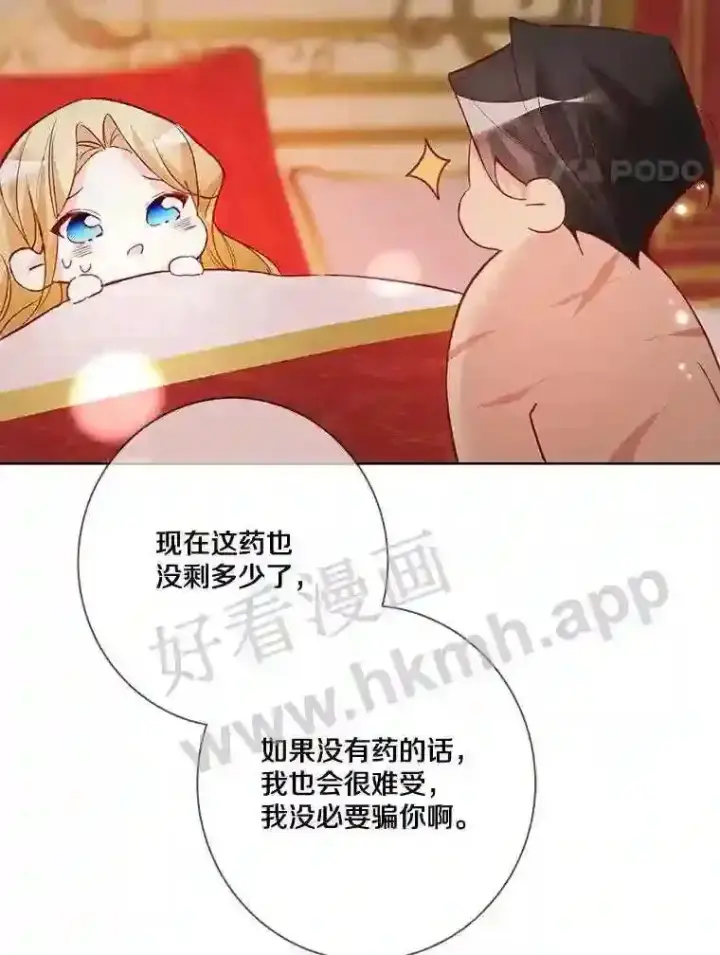 《龙套大公子妃的花路人生》8.大公子妃的义务图97