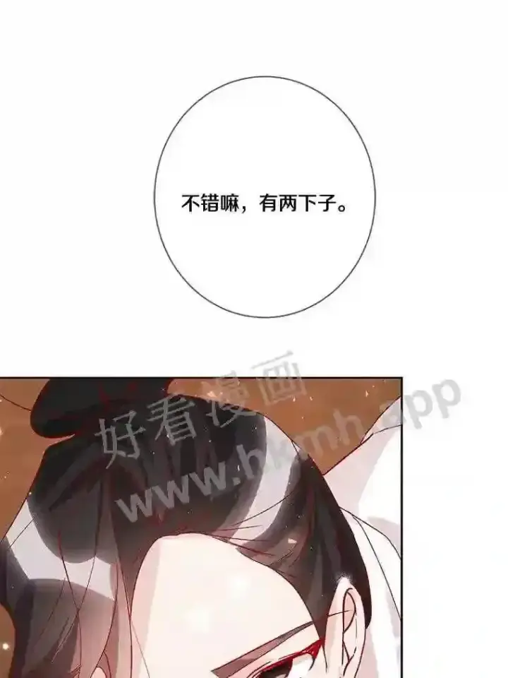 《龙套大公子妃的花路人生》11.找到约翰了图25