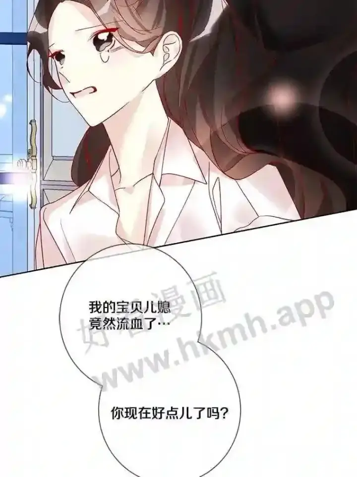 《龙套大公子妃的花路人生》11.找到约翰了图63