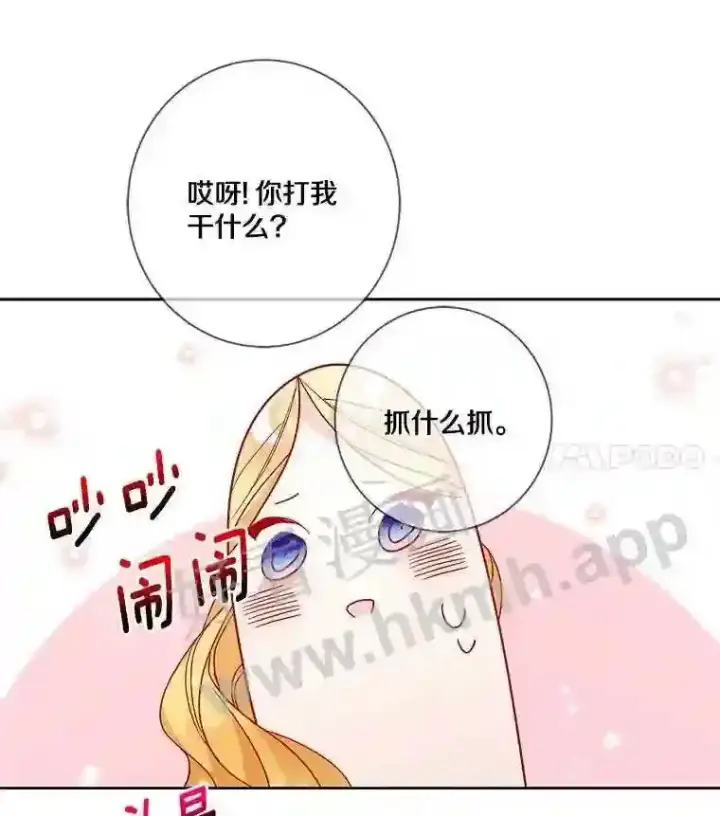 《龙套大公子妃的花路人生》11.找到约翰了图67