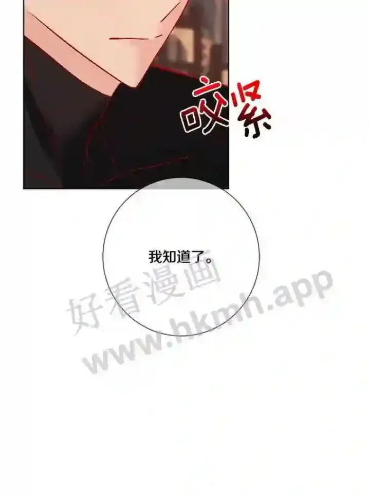 《龙套大公子妃的花路人生》13.药的来历图103