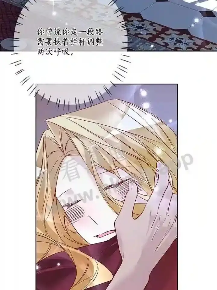 《龙套大公子妃的花路人生》13.药的来历图106