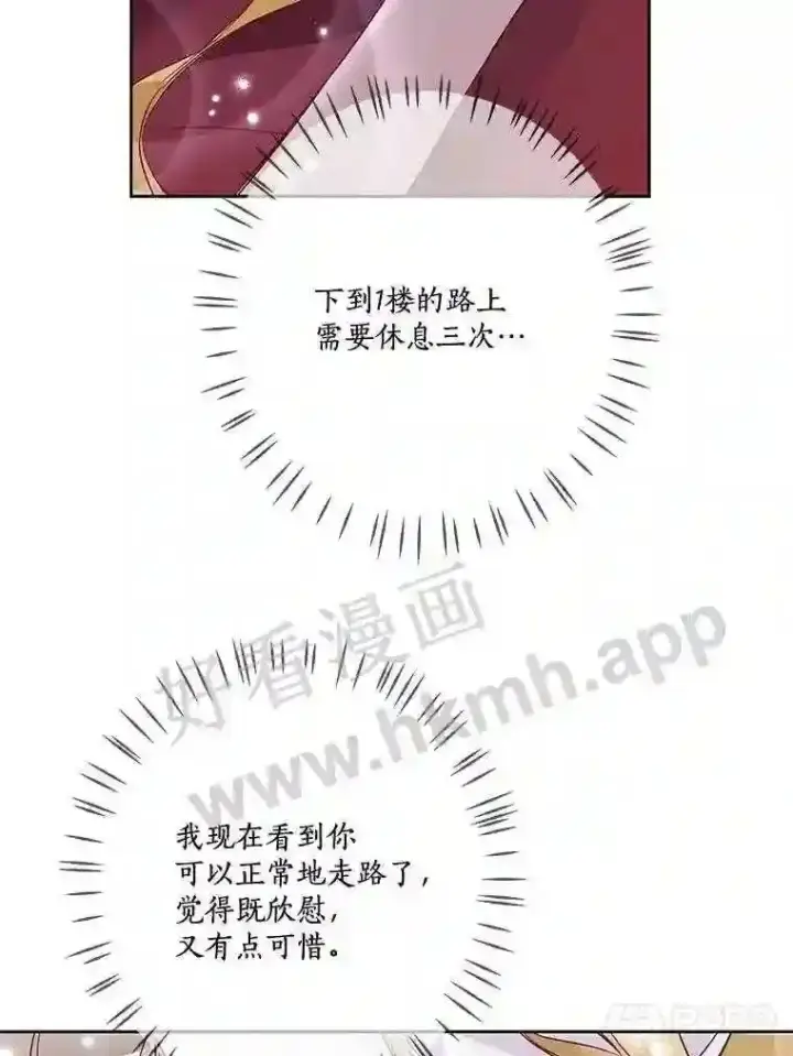 《龙套大公子妃的花路人生》13.药的来历图107