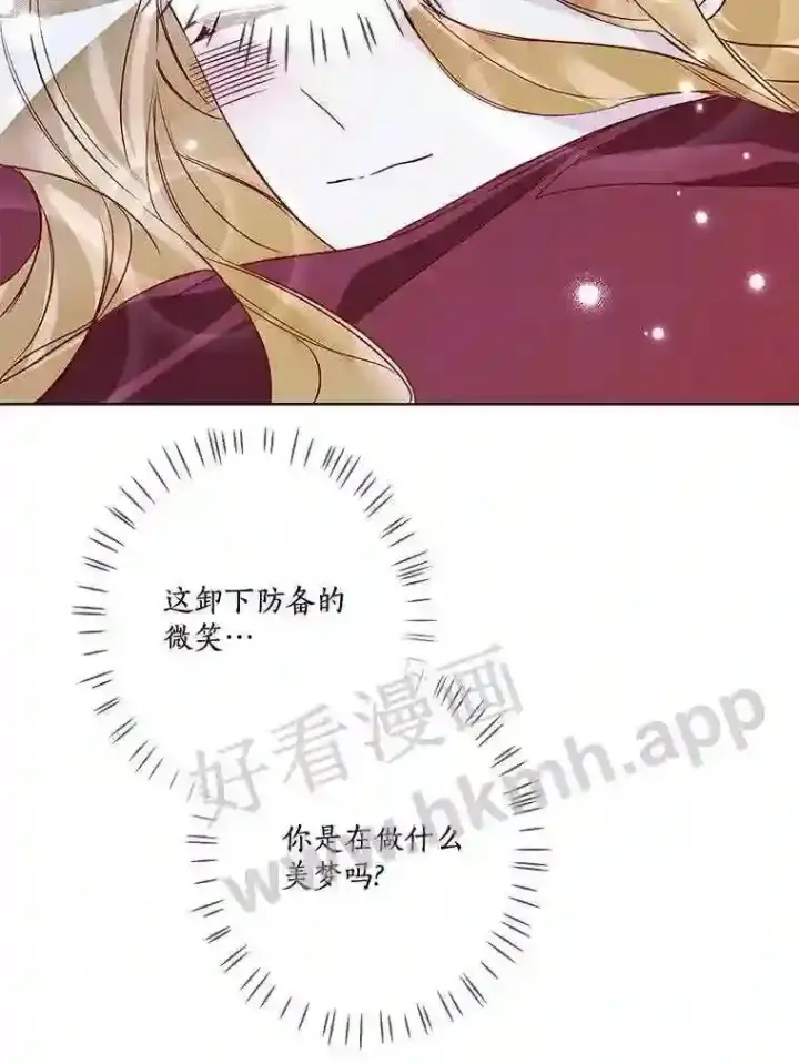 《龙套大公子妃的花路人生》13.药的来历图108