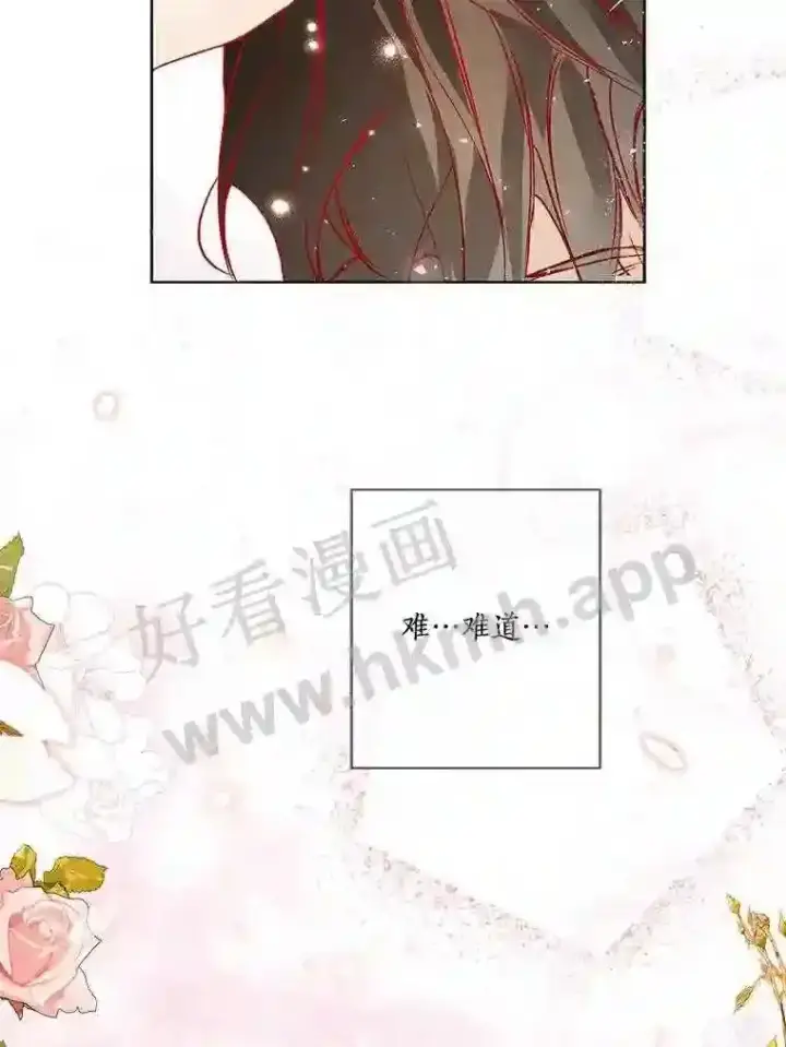 《龙套大公子妃的花路人生》13.药的来历图113
