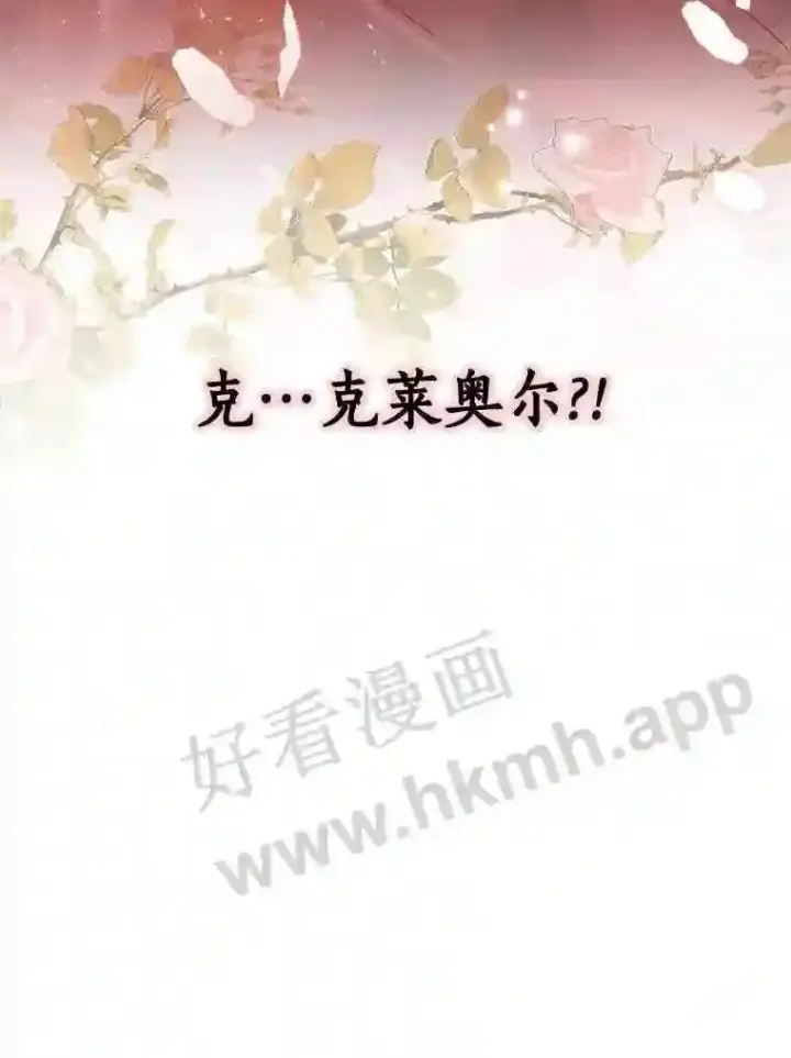 《龙套大公子妃的花路人生》13.药的来历图115