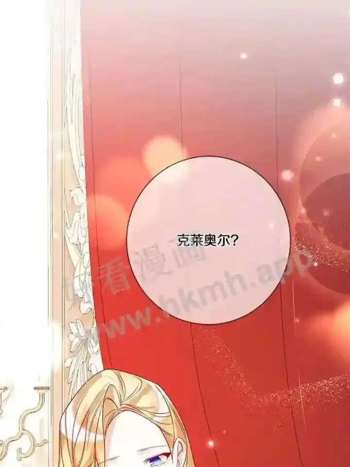 《龙套大公子妃的花路人生》13.药的来历图118
