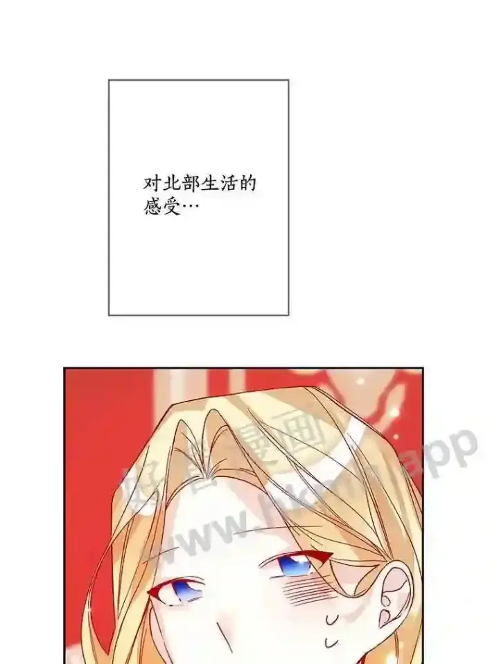 《龙套大公子妃的花路人生》13.药的来历图19