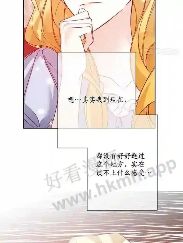 《龙套大公子妃的花路人生》13.药的来历图20