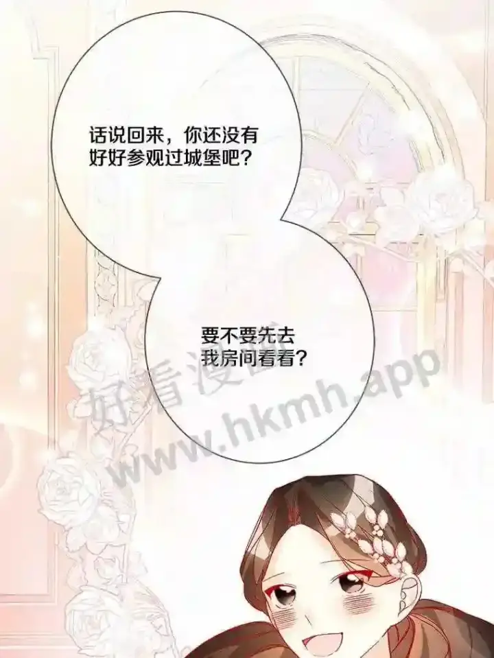 《龙套大公子妃的花路人生》13.药的来历图22