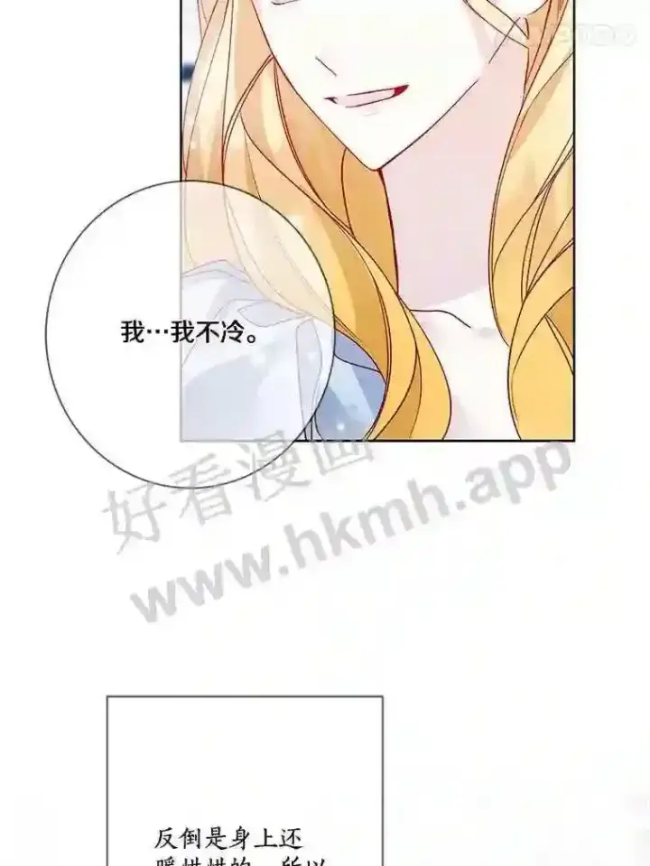《龙套大公子妃的花路人生》13.药的来历图33