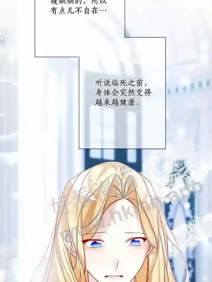 《龙套大公子妃的花路人生》13.药的来历图34