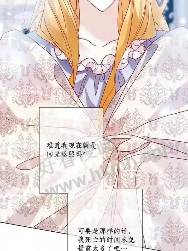 《龙套大公子妃的花路人生》13.药的来历图35