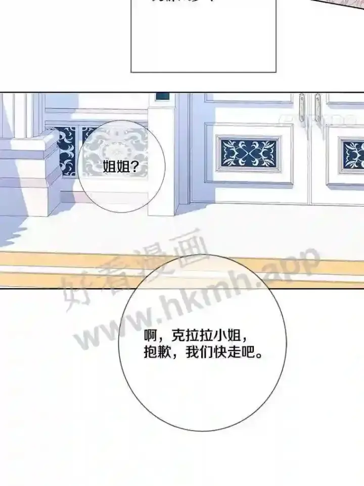 《龙套大公子妃的花路人生》13.药的来历图36