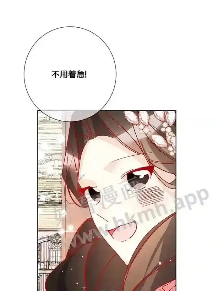 《龙套大公子妃的花路人生》13.药的来历图37