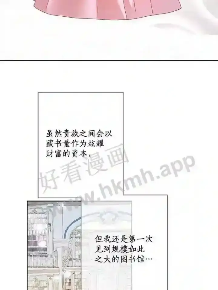 《龙套大公子妃的花路人生》13.药的来历图40