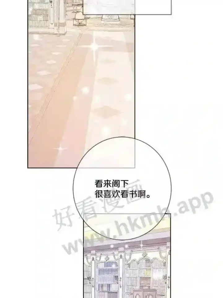 《龙套大公子妃的花路人生》13.药的来历图41