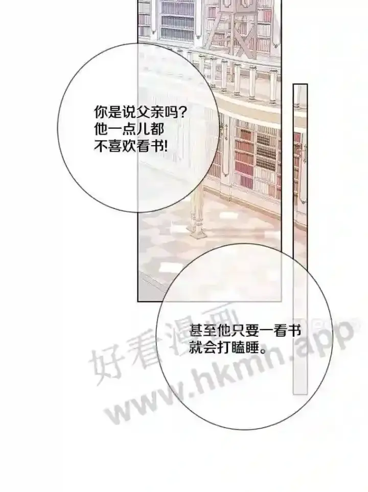 《龙套大公子妃的花路人生》13.药的来历图42