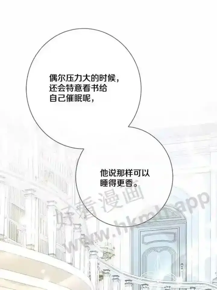 《龙套大公子妃的花路人生》13.药的来历图43