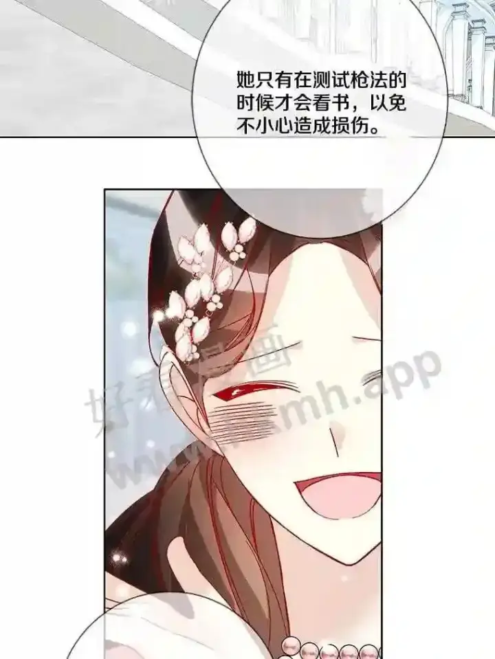 《龙套大公子妃的花路人生》13.药的来历图46