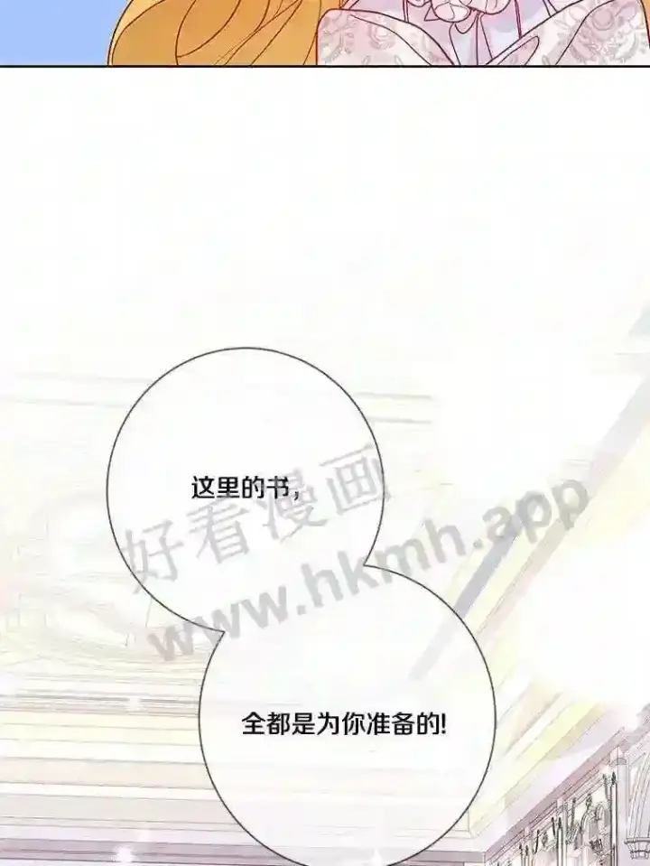 《龙套大公子妃的花路人生》13.药的来历图50