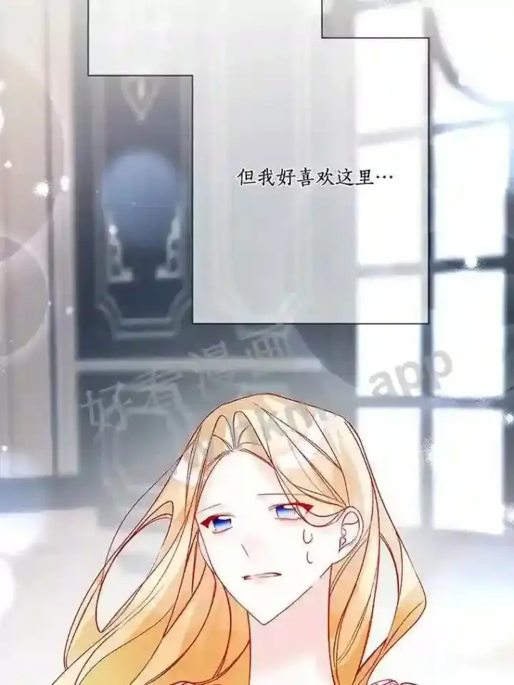 《龙套大公子妃的花路人生》13.药的来历图53