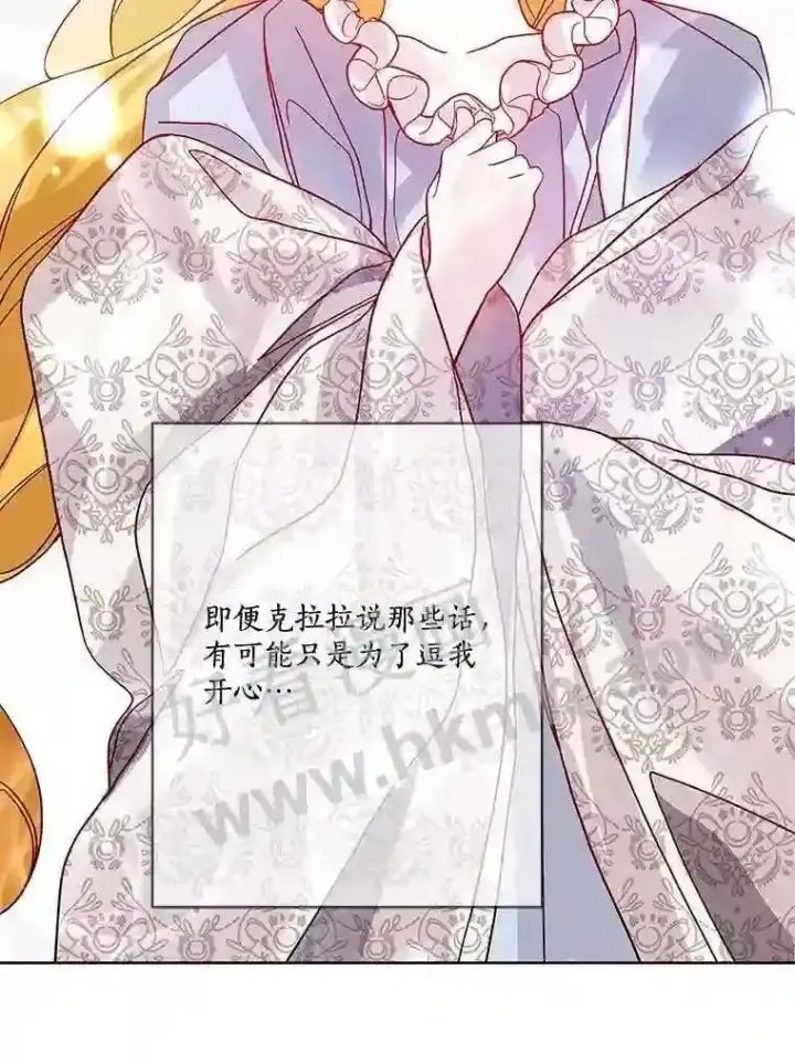 《龙套大公子妃的花路人生》13.药的来历图54
