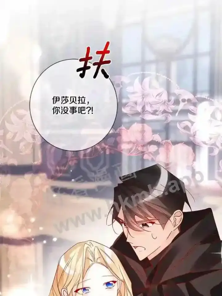 《龙套大公子妃的花路人生》13.药的来历图56