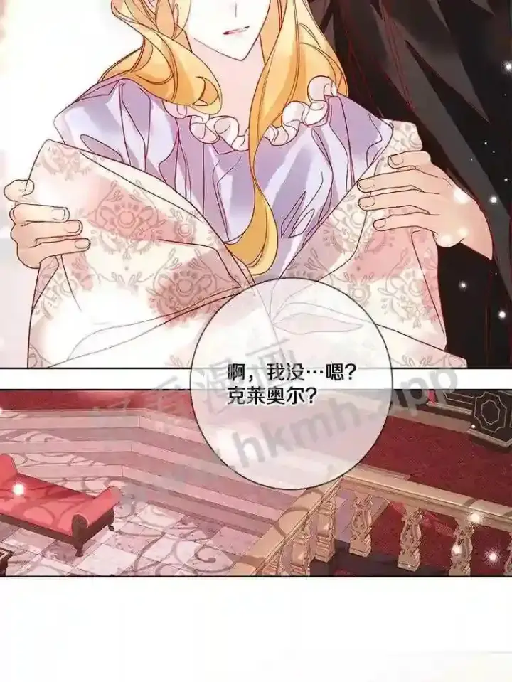 《龙套大公子妃的花路人生》13.药的来历图57