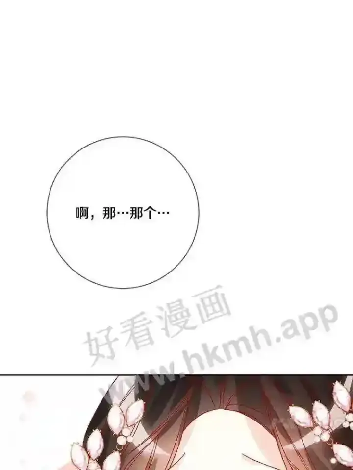 《龙套大公子妃的花路人生》13.药的来历图61