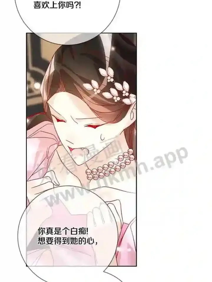 《龙套大公子妃的花路人生》13.药的来历图63