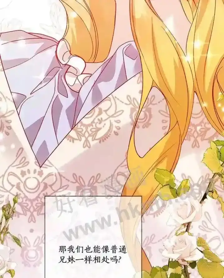 《龙套大公子妃的花路人生》13.药的来历图69