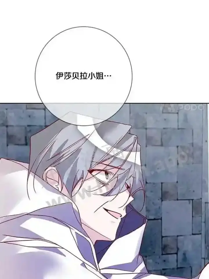 《龙套大公子妃的花路人生》13.药的来历图7