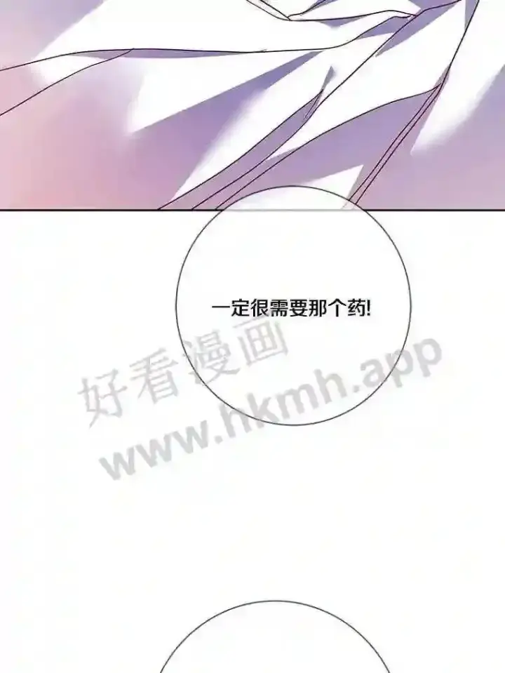 《龙套大公子妃的花路人生》13.药的来历图8