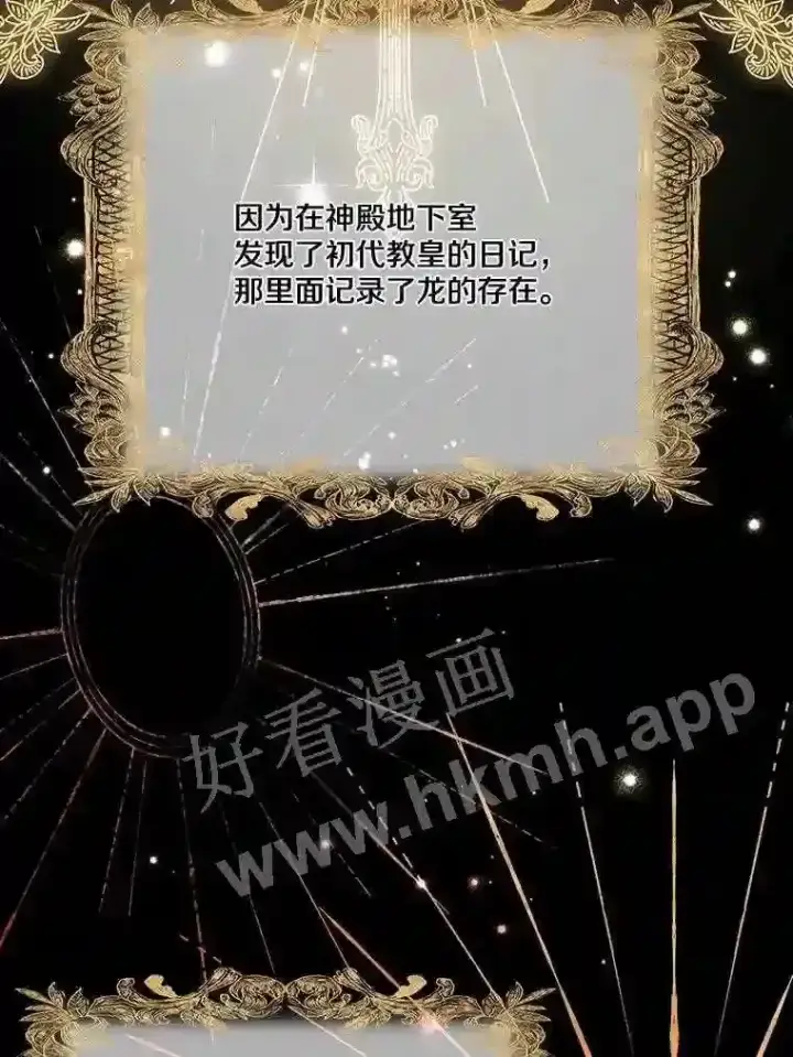 《龙套大公子妃的花路人生》13.药的来历图87