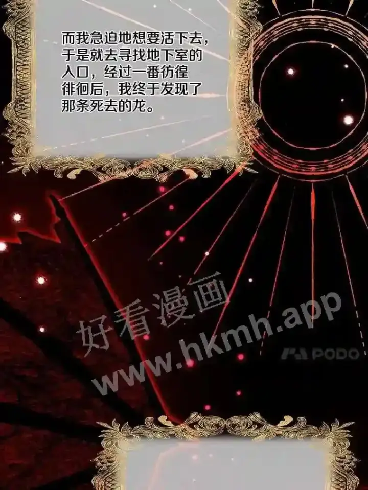 《龙套大公子妃的花路人生》13.药的来历图88