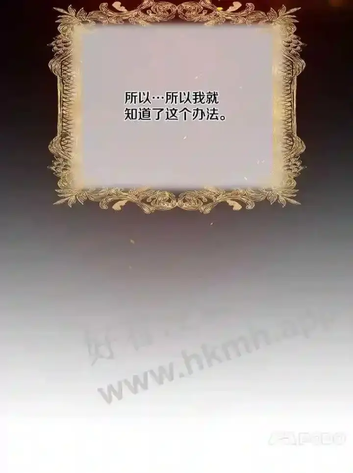 《龙套大公子妃的花路人生》13.药的来历图91