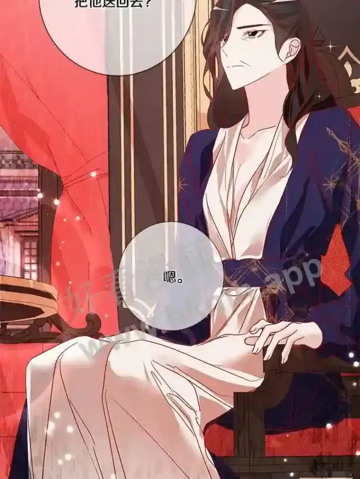 《龙套大公子妃的花路人生》13.药的来历图99