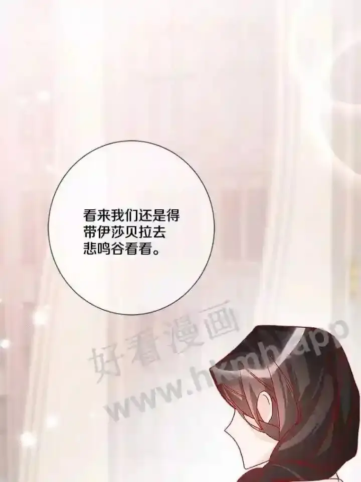 《龙套大公子妃的花路人生》14.全家去都城?图119