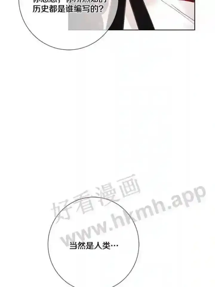 《龙套大公子妃的花路人生》15.驯龙师?图28