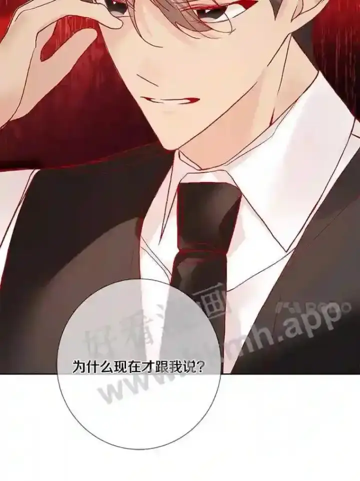 《龙套大公子妃的花路人生》15.驯龙师?图42