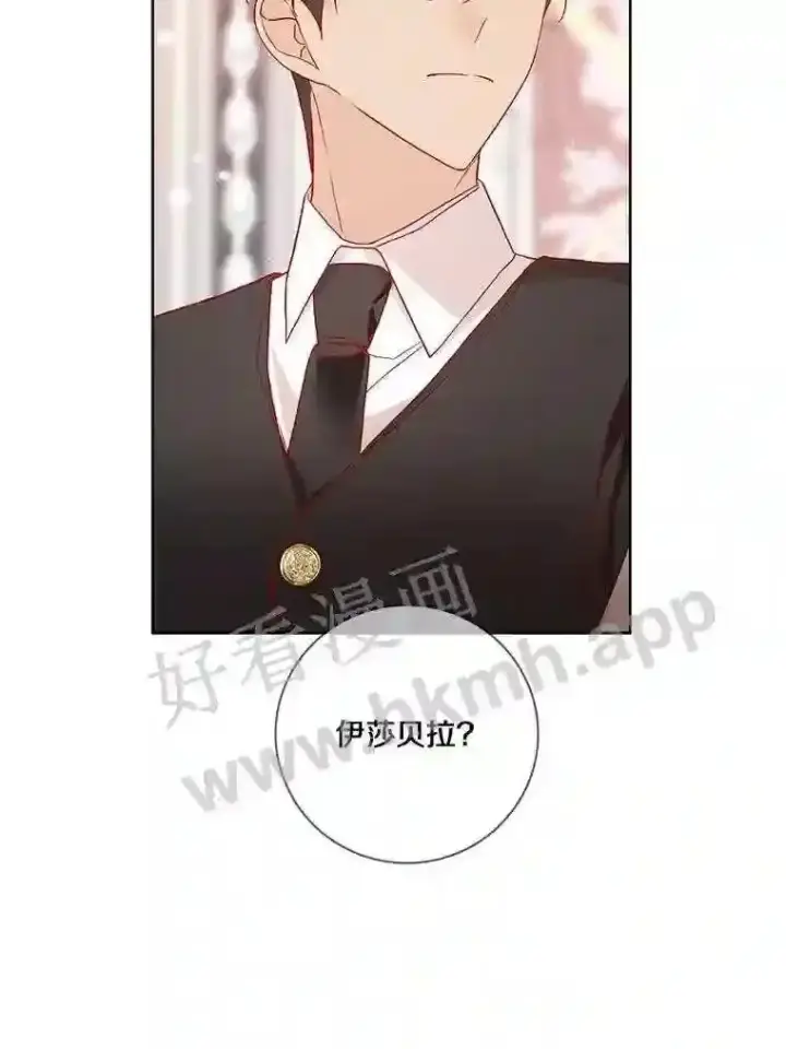 《龙套大公子妃的花路人生》15.驯龙师?图59
