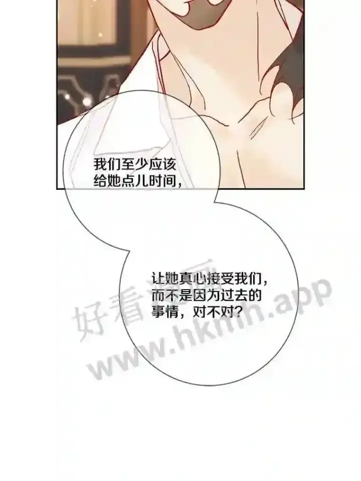 《龙套大公子妃的花路人生》15.驯龙师?图75
